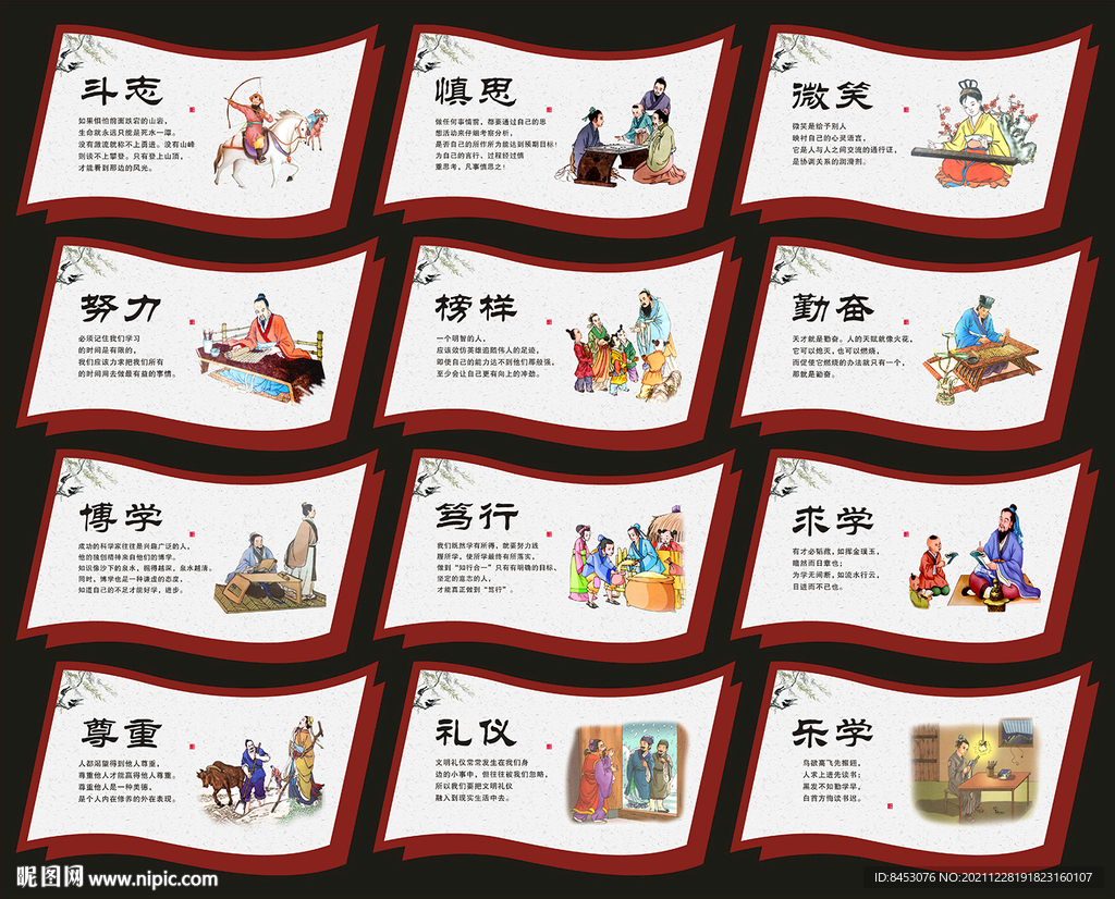 校园文化