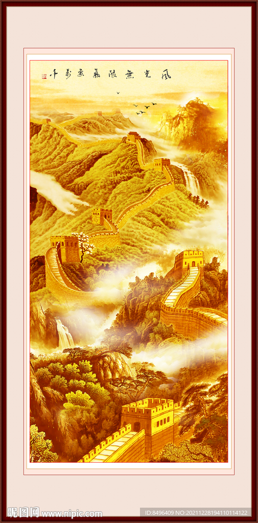  长城