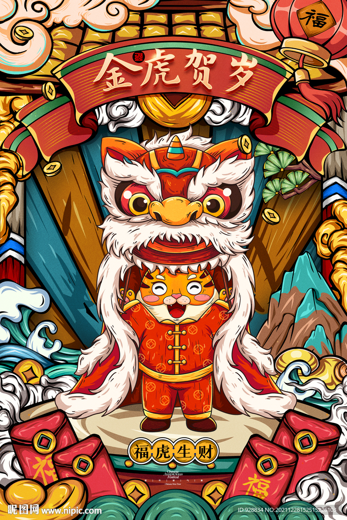 2022新年海报