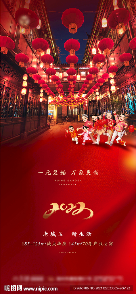 元旦微信