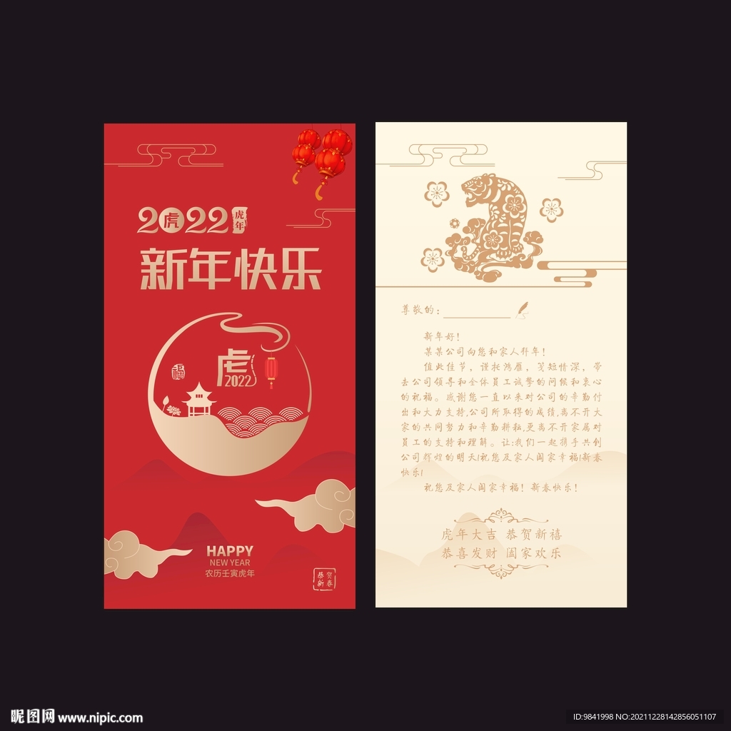 新年贺卡