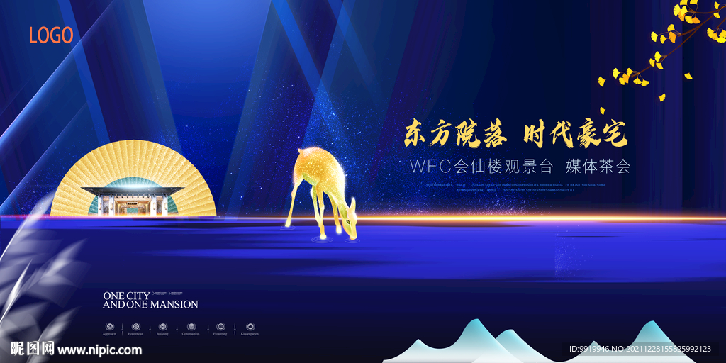 房地产海报