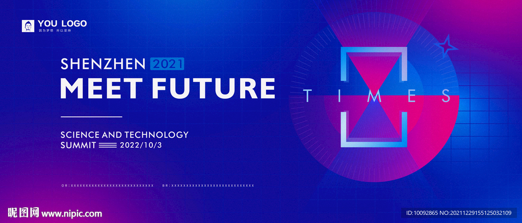 简洁大气蓝色科技商务大会背景