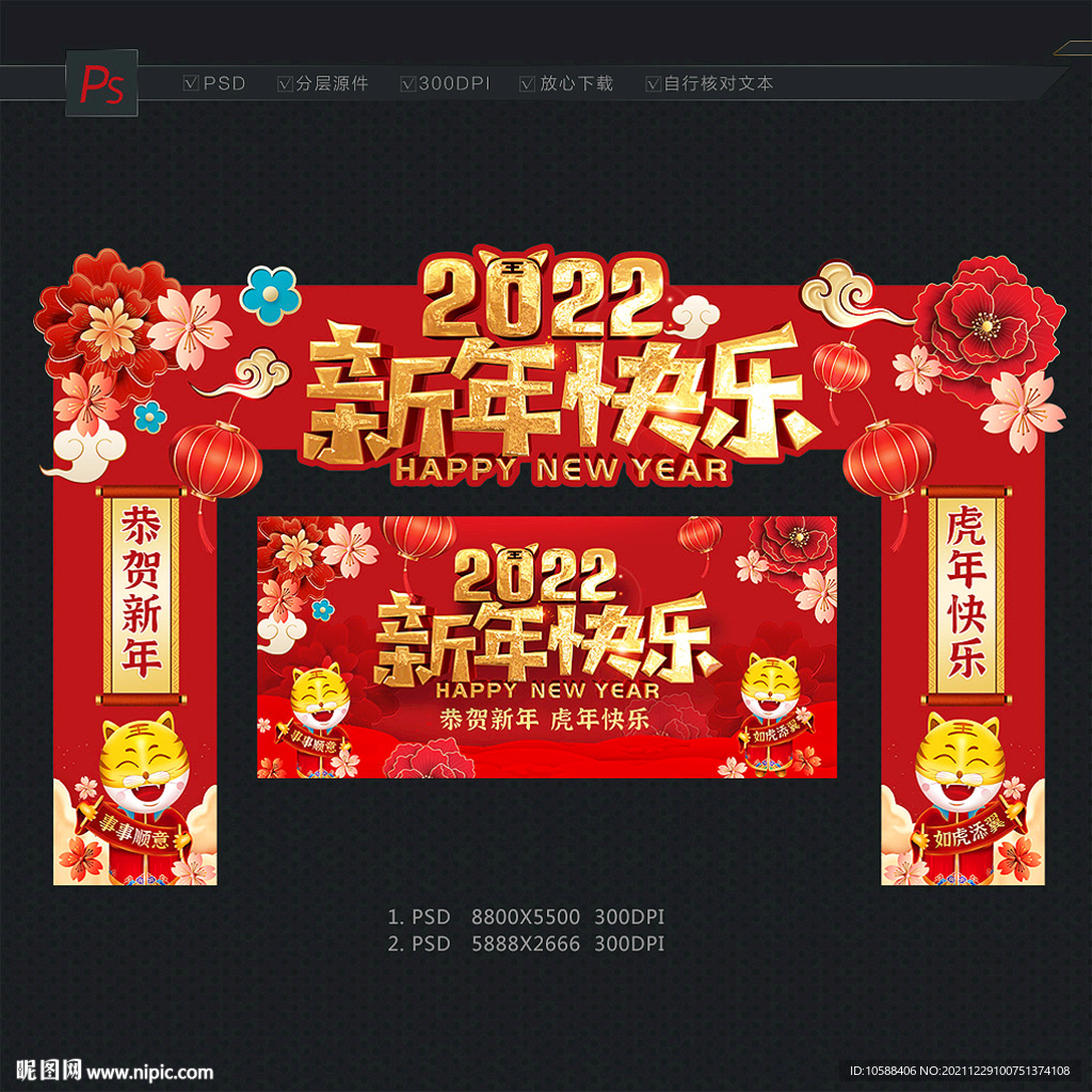 新年门头