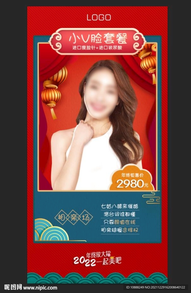 V脸海报