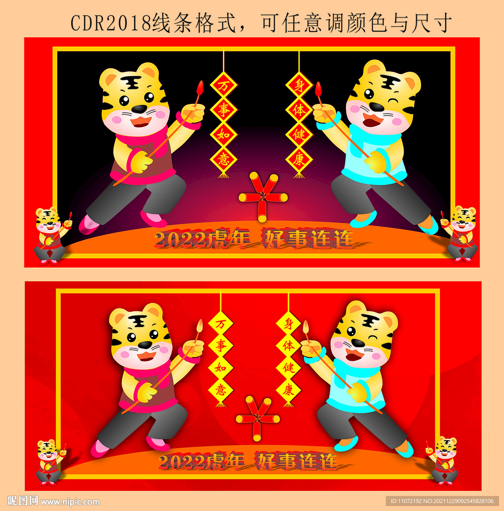 虎年贺年画   虎年贺年卡