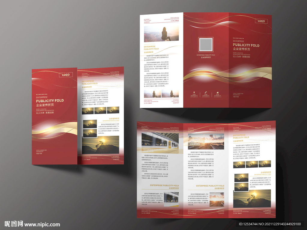 高端金色红色年会三折页