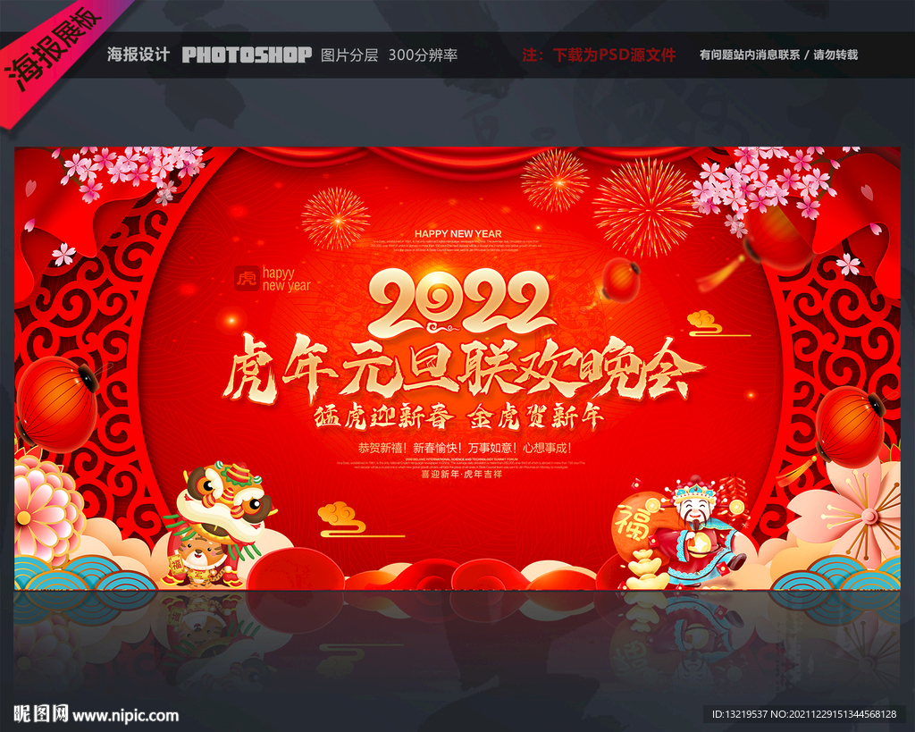 元旦