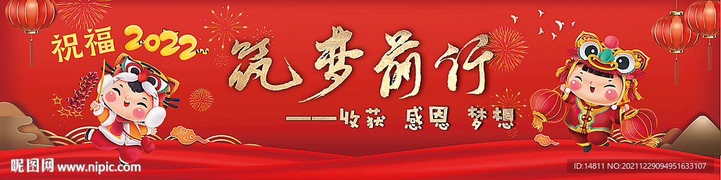 筑梦前行