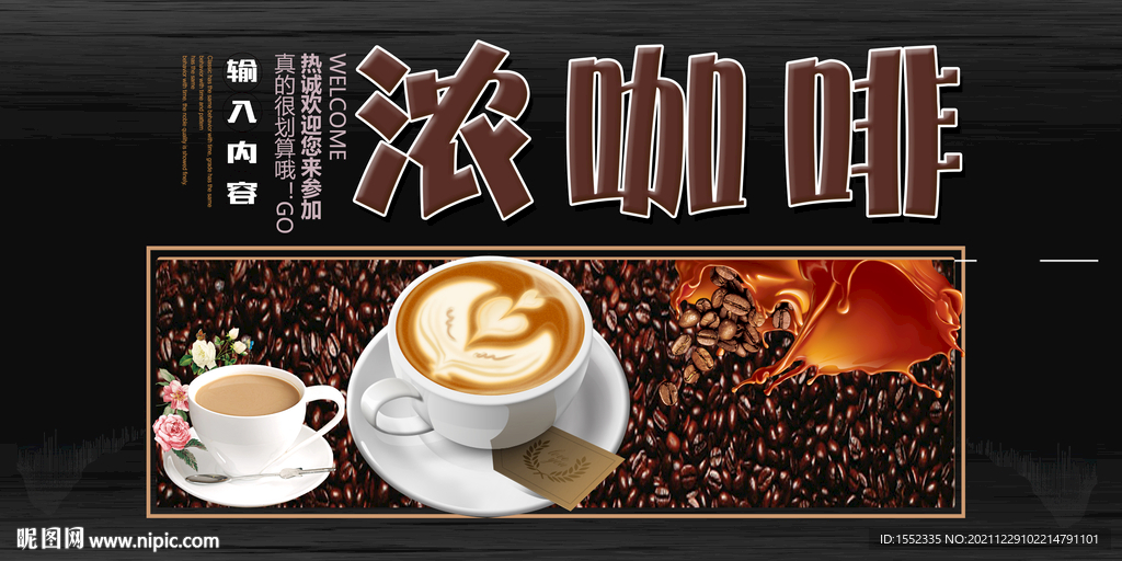 咖啡
