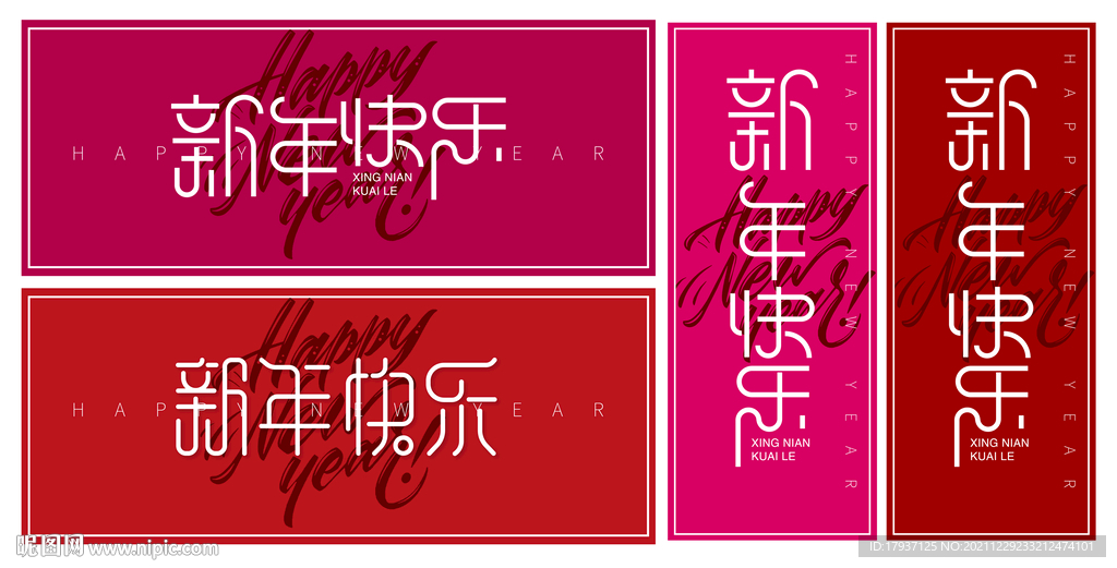 活动 海报 拜年 吉祥 虎年大