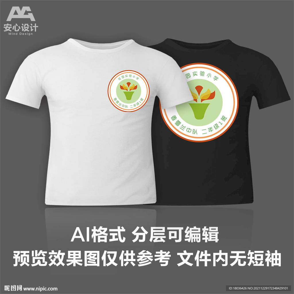 文化衫T恤印花设计