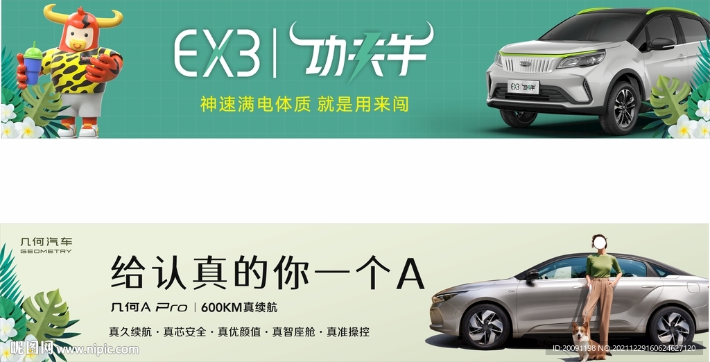 几何A Pro 几何C