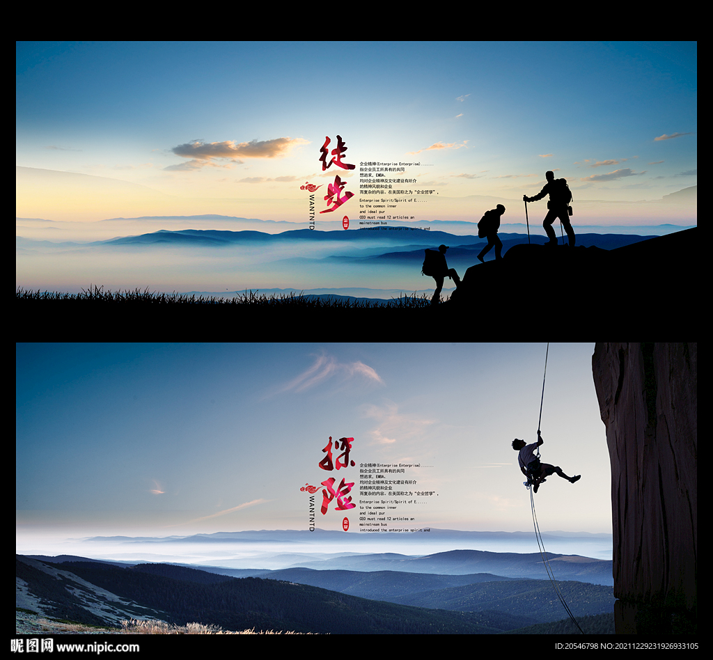 攀登