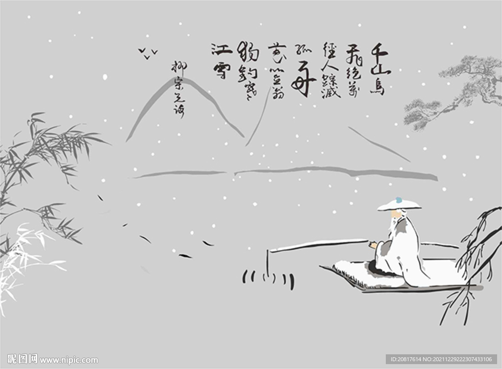 江雪