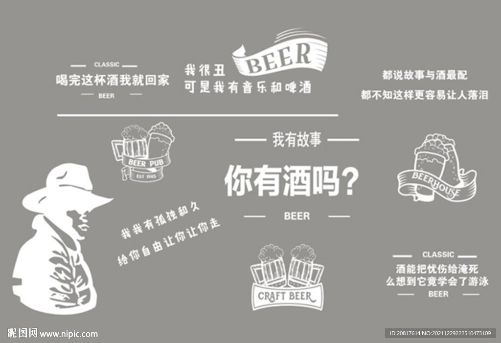 你有酒吗