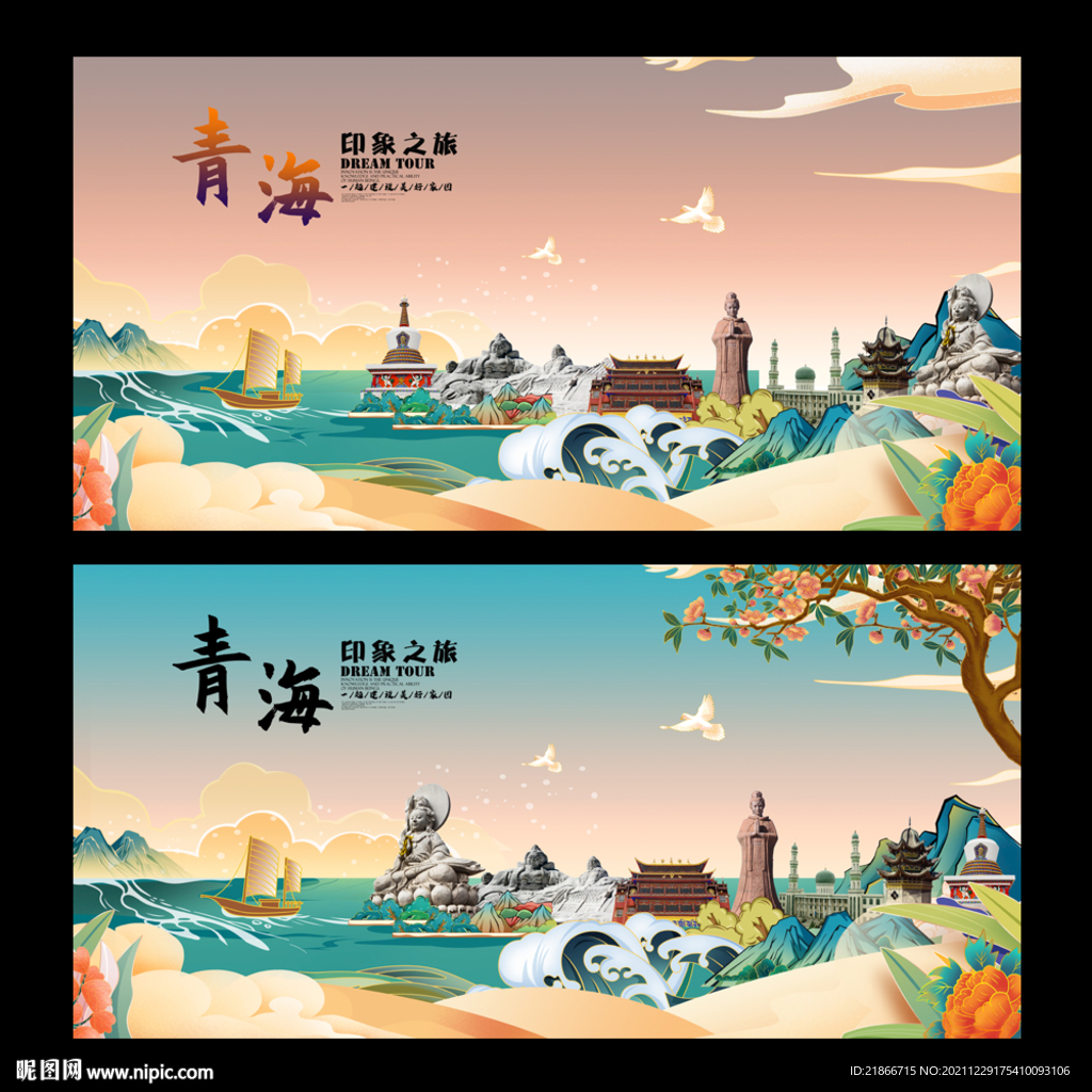 青海