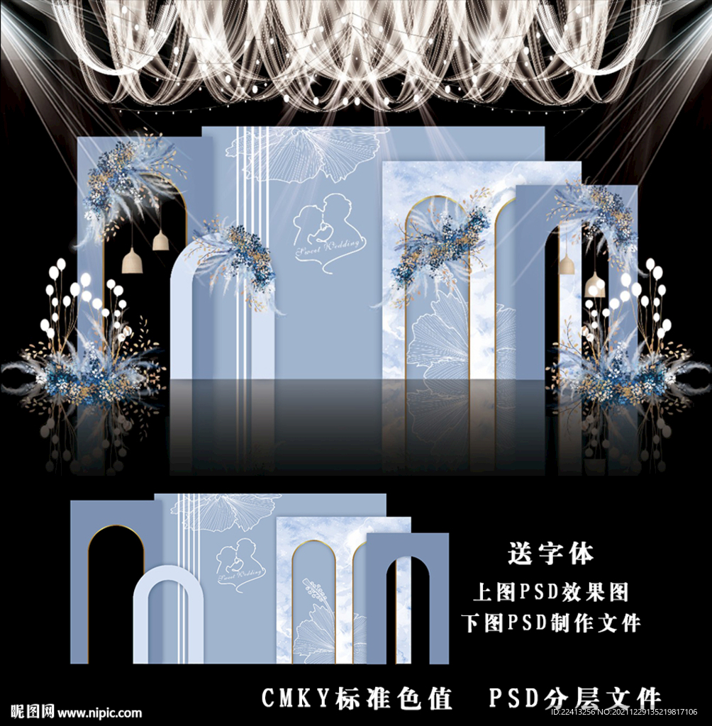 蓝色简约婚礼