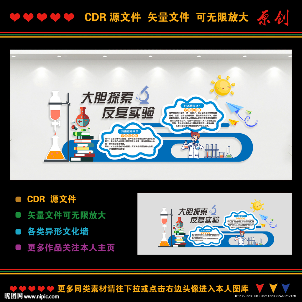 科学实验室