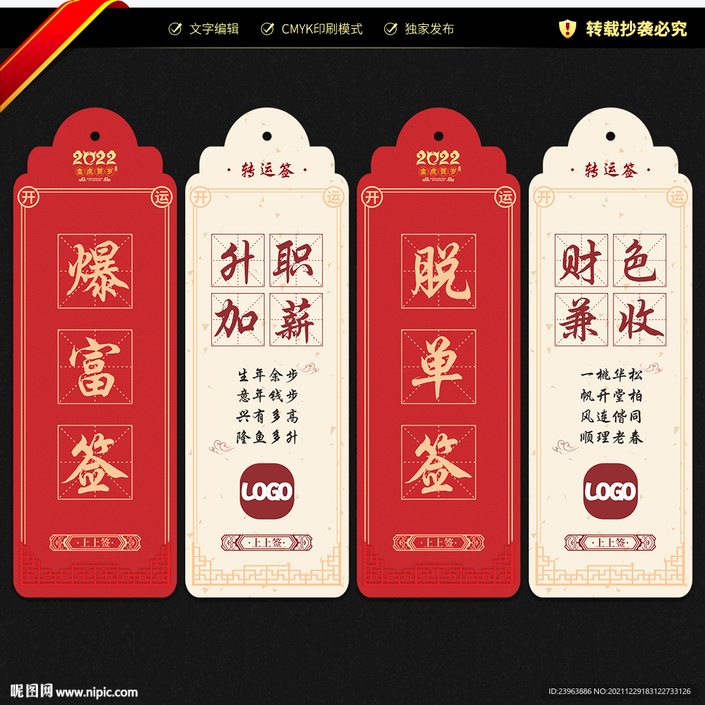 新年签