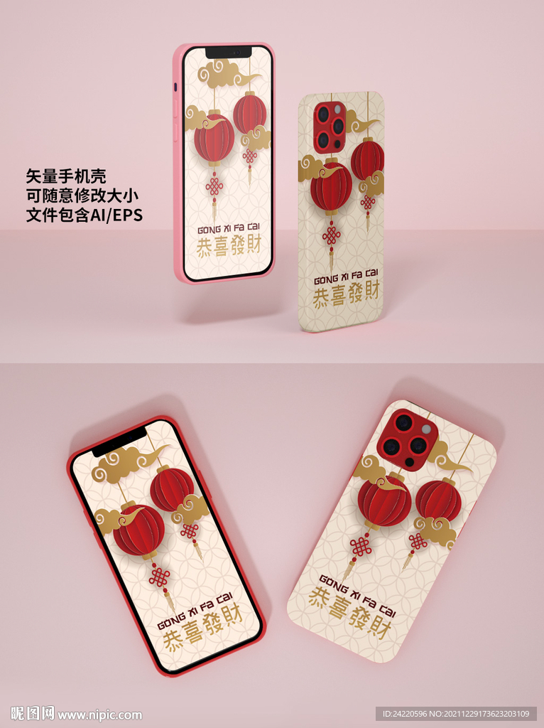 手机壳图案