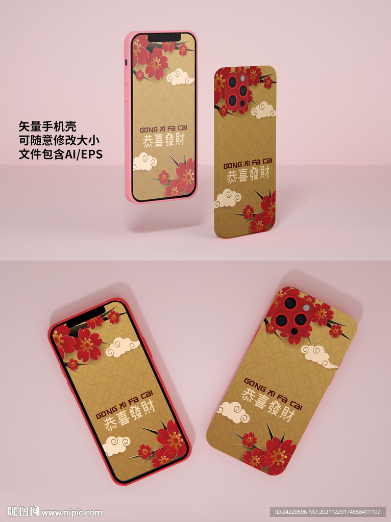 手机壳图案