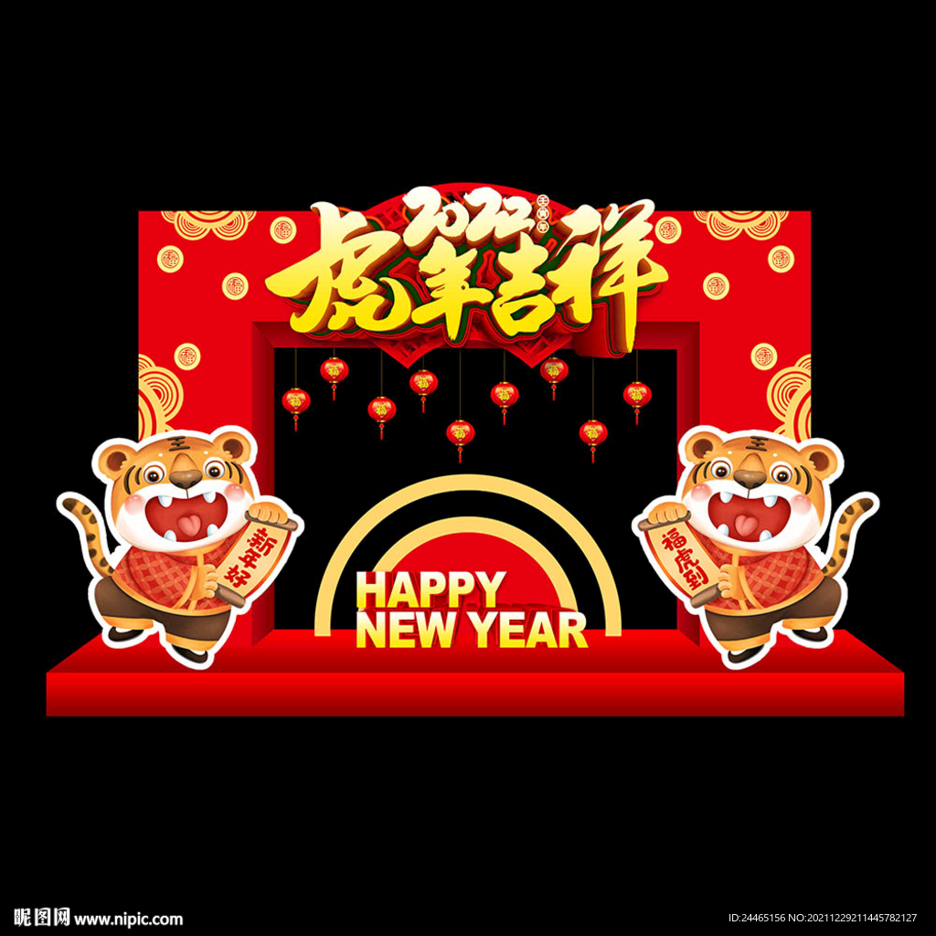 春节门头