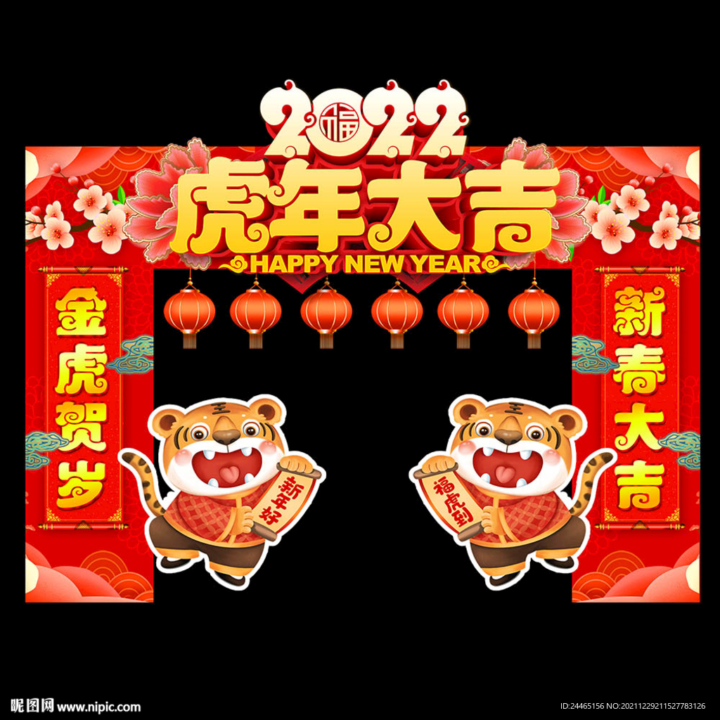 新年美陈