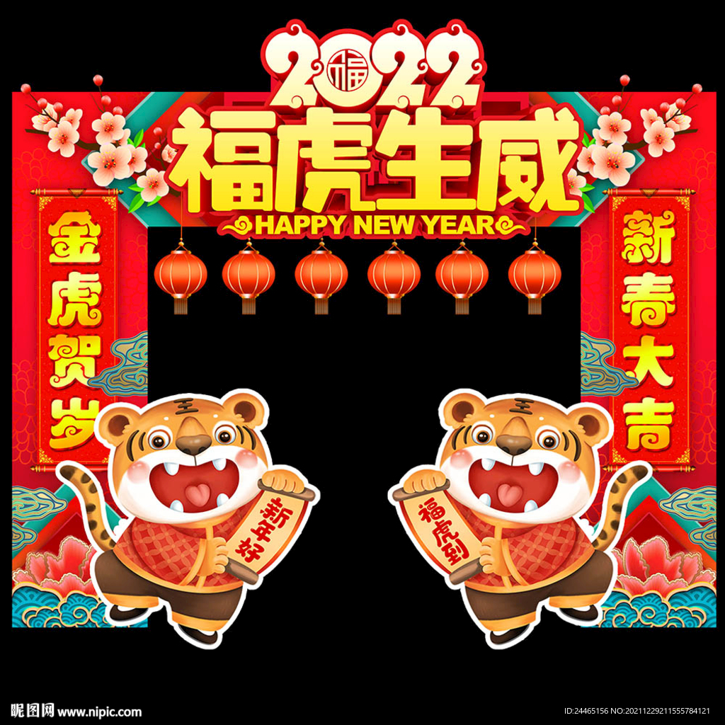 春节门头
