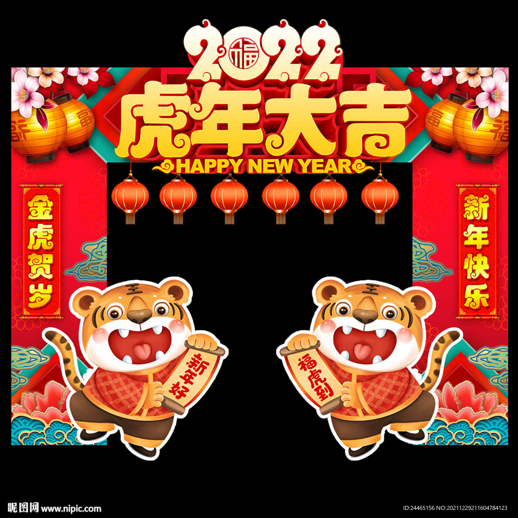春节门头