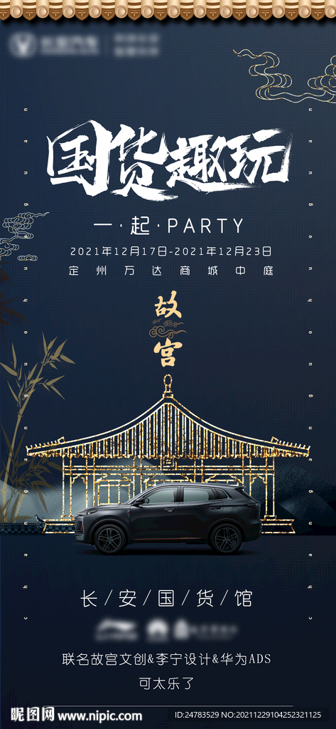 故宫4