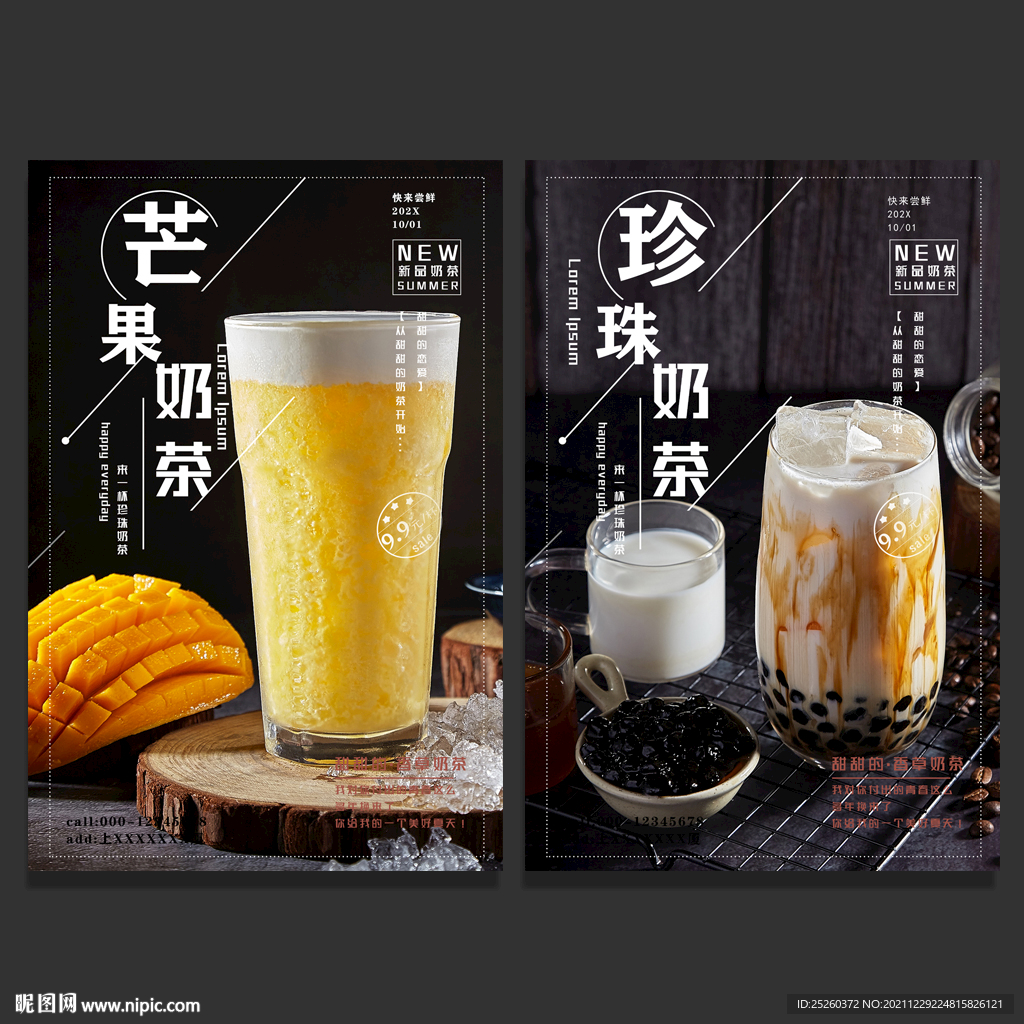 奶茶