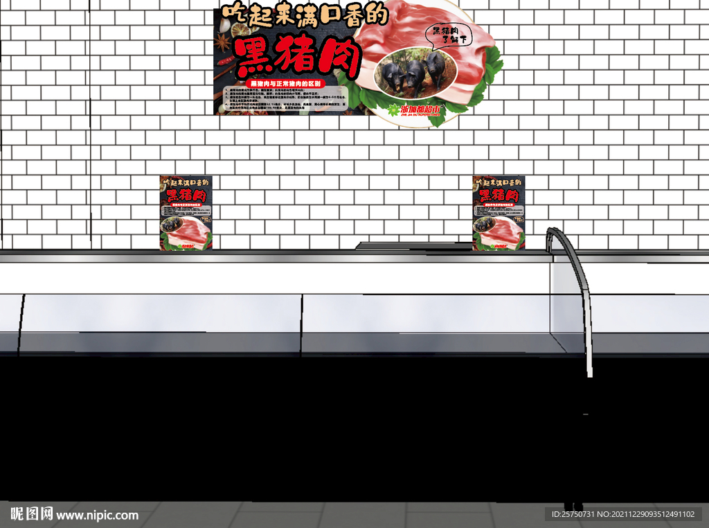 黑猪肉展板吊牌店教