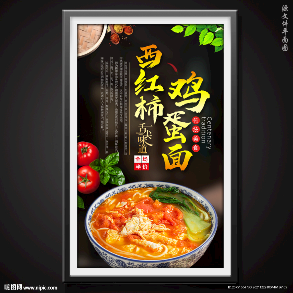 西红柿鸡蛋面