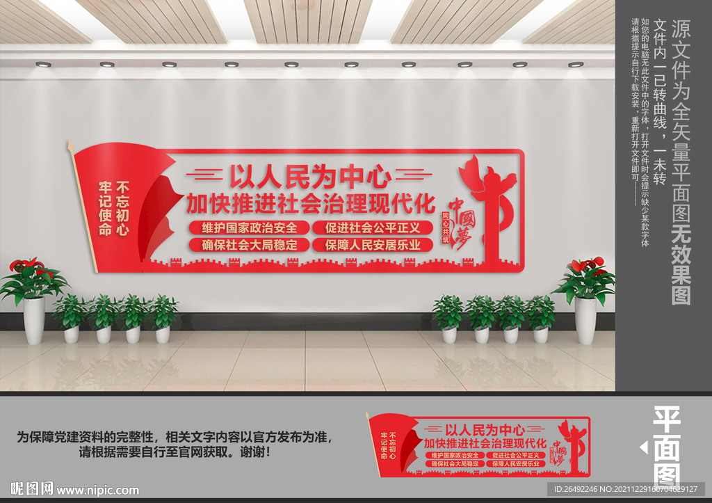 以人民为中心