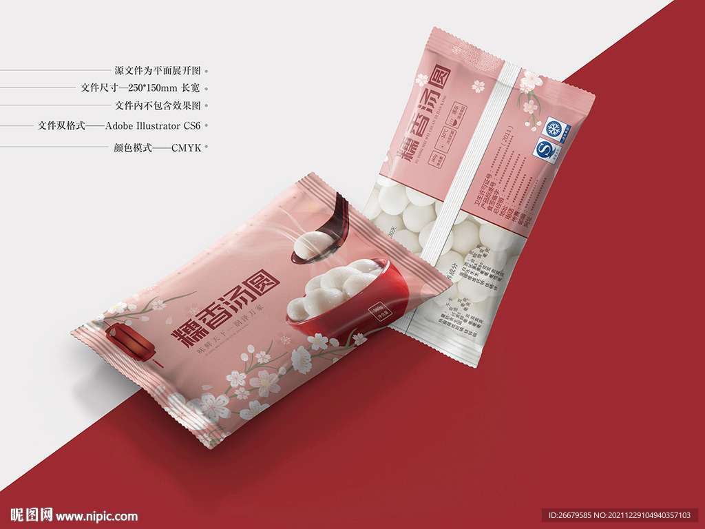 汤圆包装 平面图