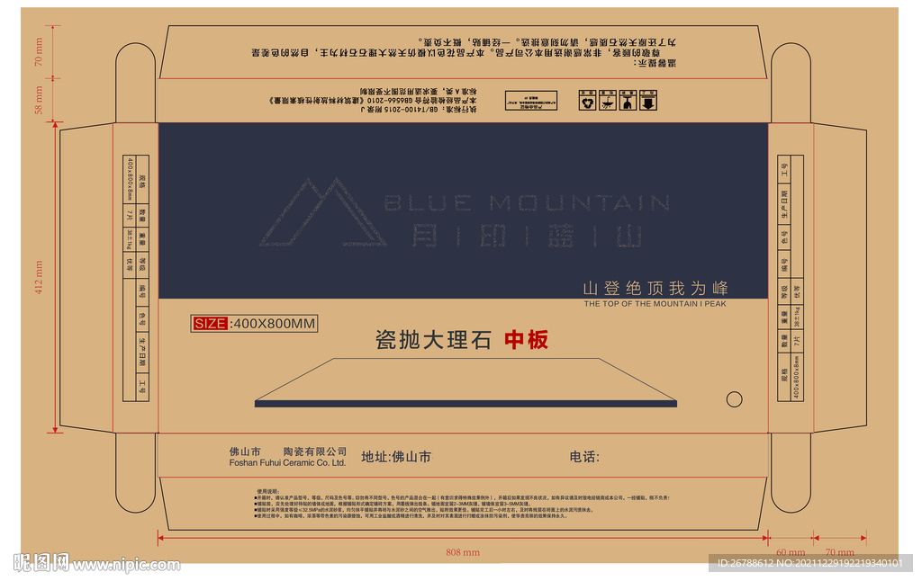 大理石包装