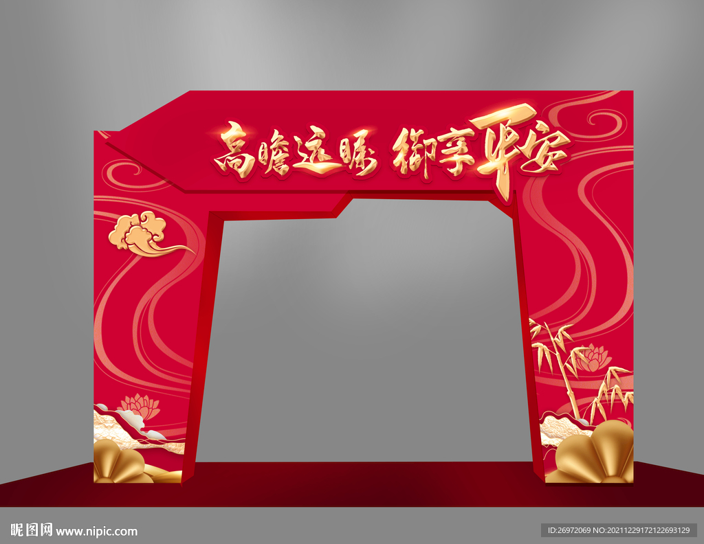 会议拱门