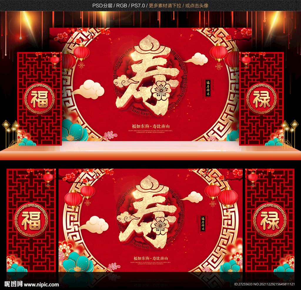 寿