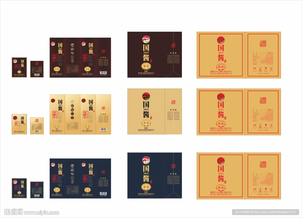 国窖原浆酒包装