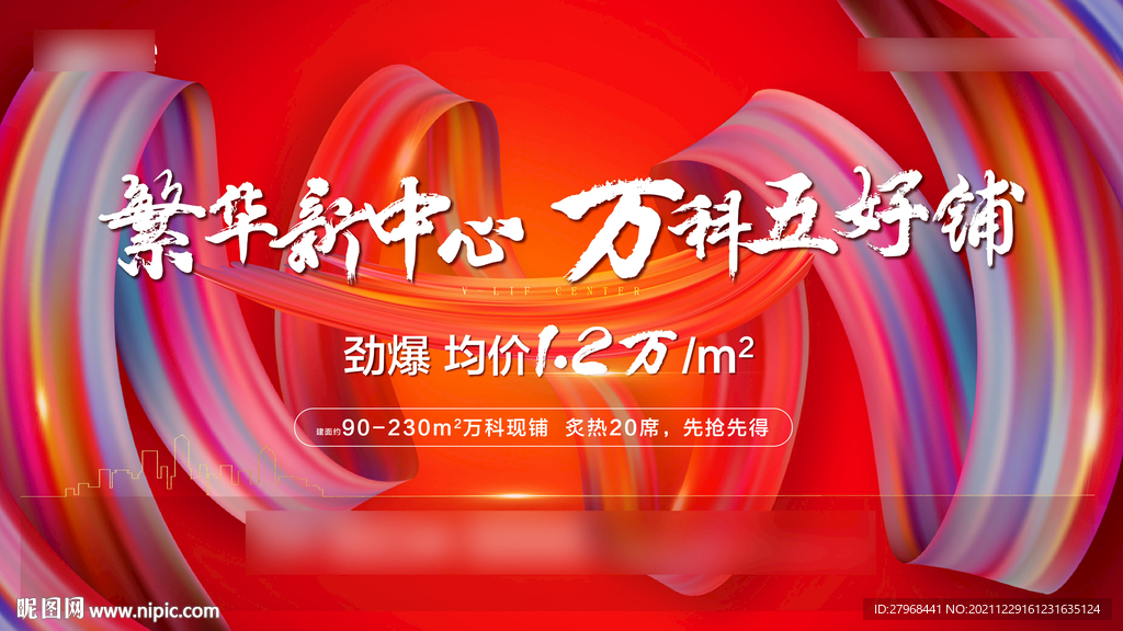 商业展板