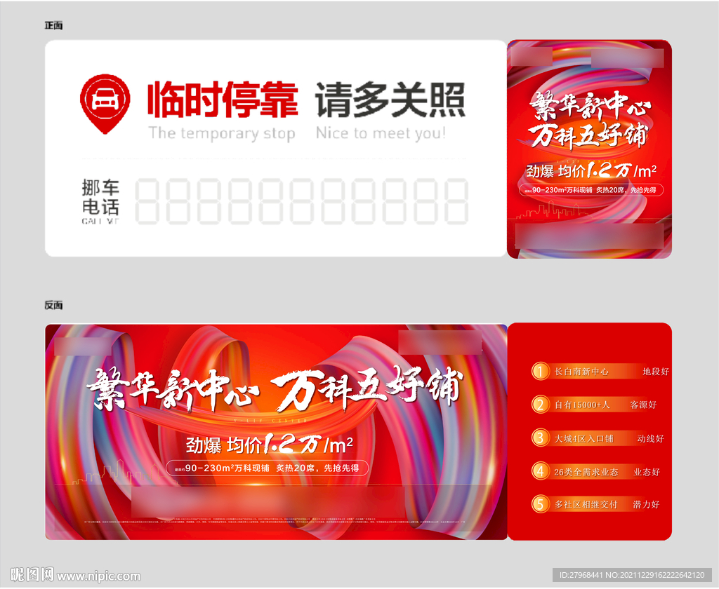 停车卡