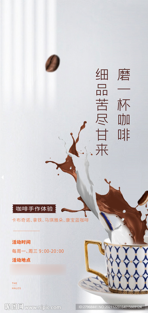 咖啡