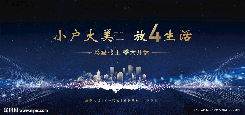 开业桁架