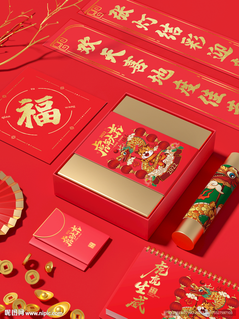 虎年过年日历样机