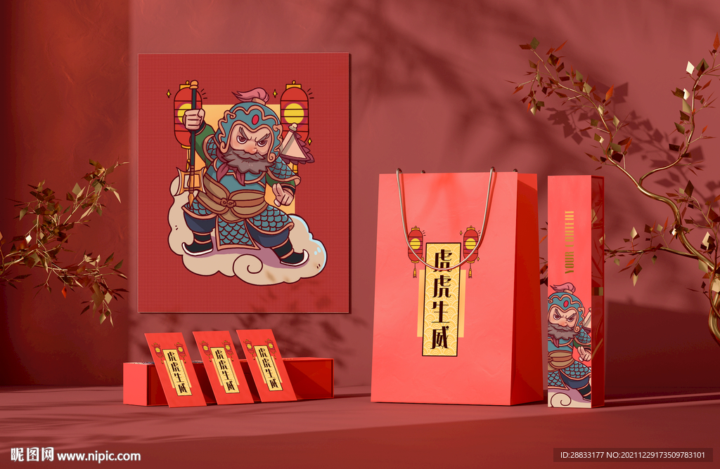 虎年产品样机