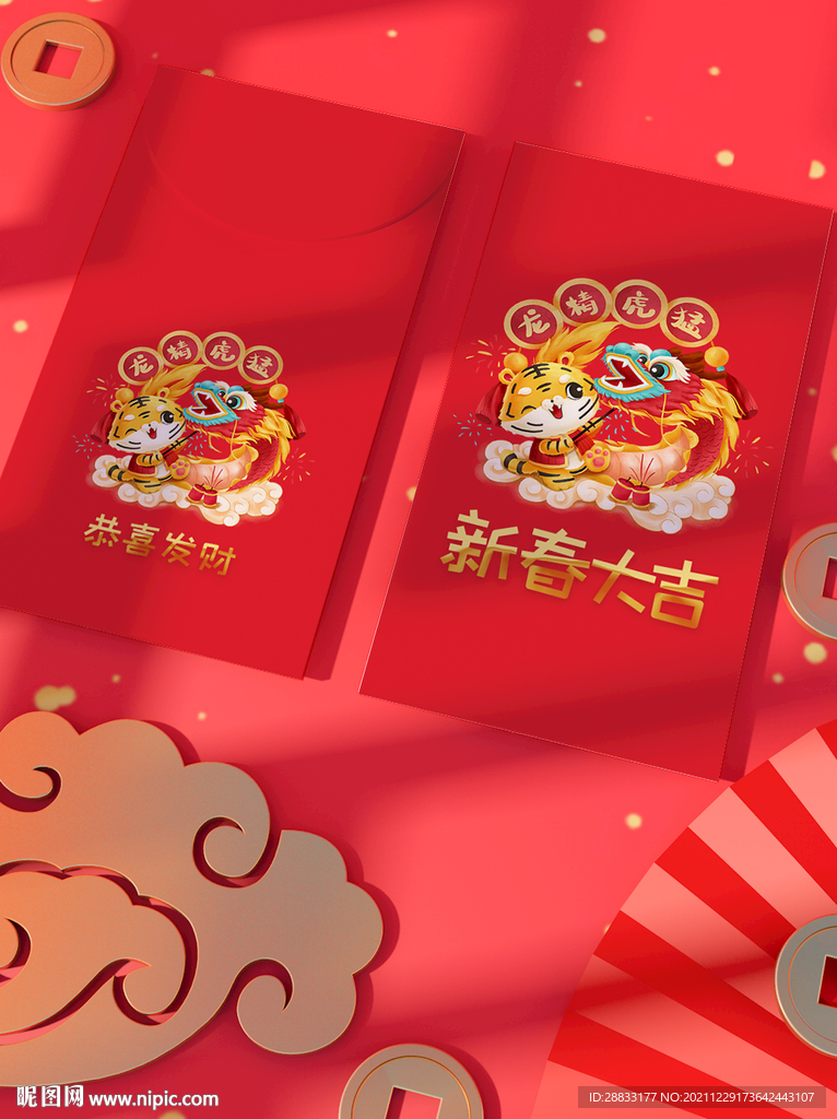 2022虎年红包样机