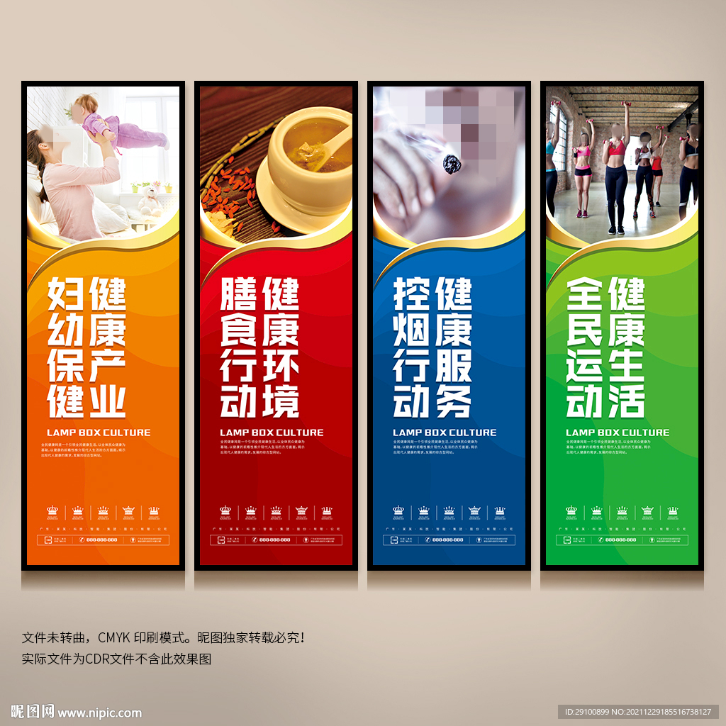 全民健身