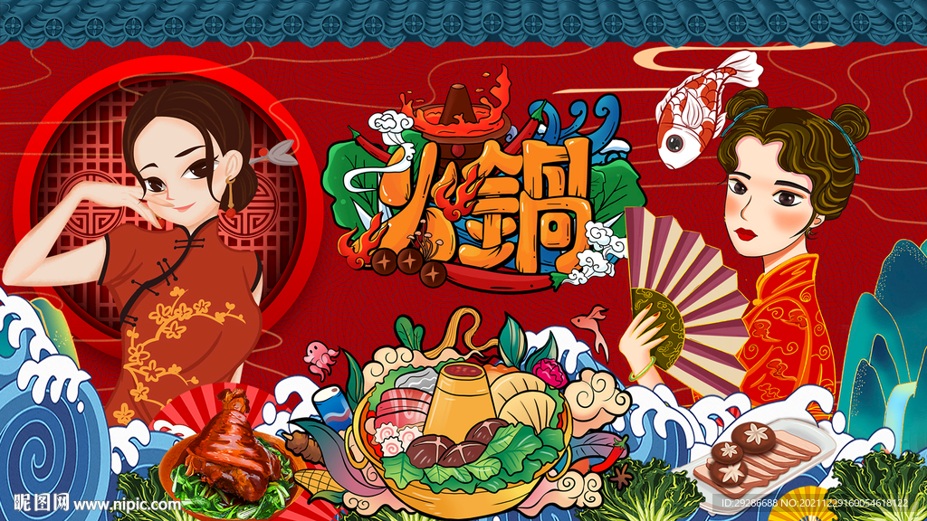 工装国潮火锅背景墙