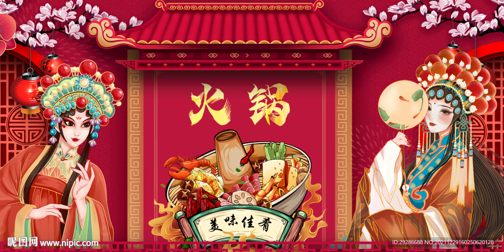 工装国潮火锅背景墙画